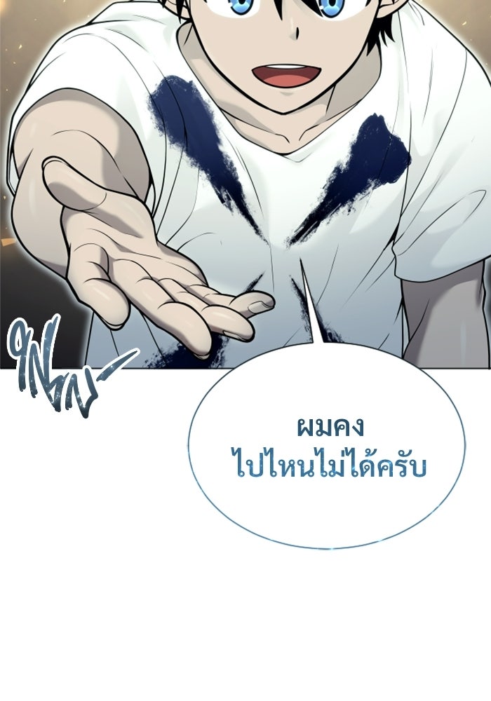 อูเร็ค มาซิโน่ - หน้า 98