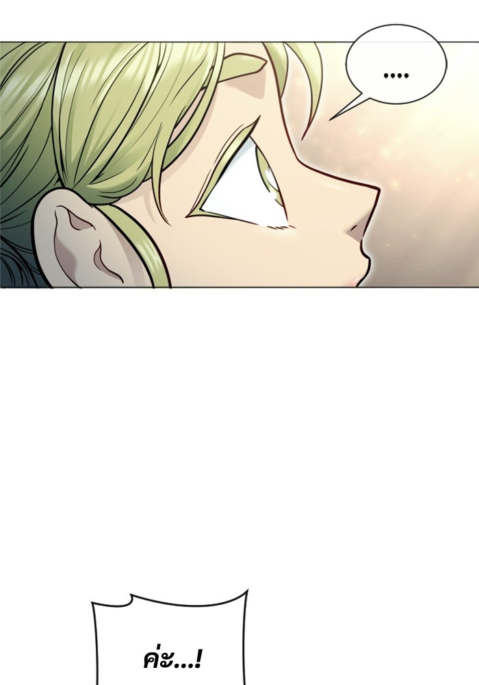 อูเร็ค มาซิโน่ - หน้า 99