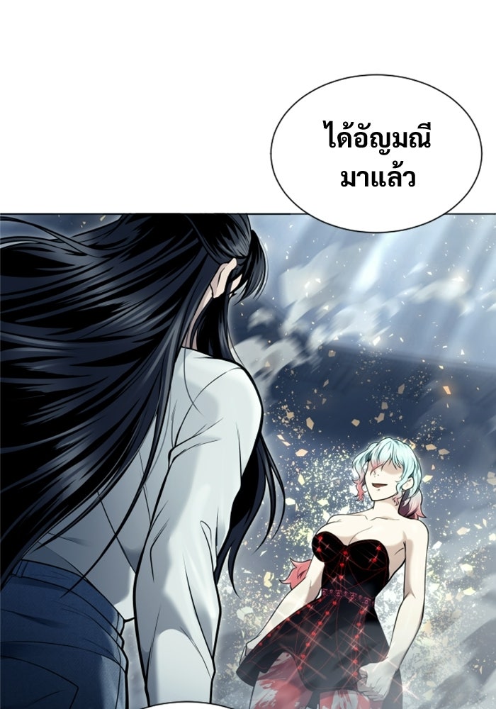 อูเร็ค มาซิโน่ - หน้า 107
