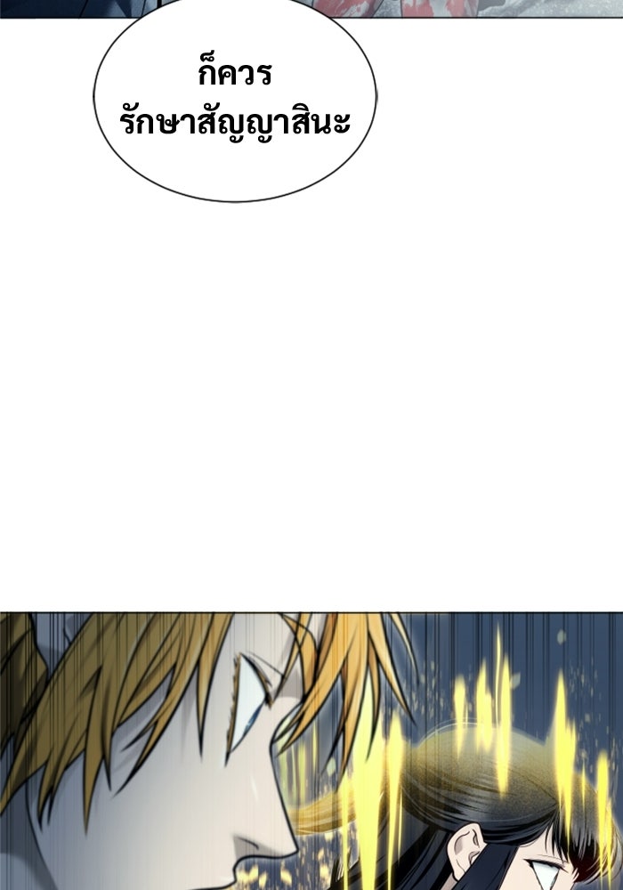 อูเร็ค มาซิโน่ - หน้า 108