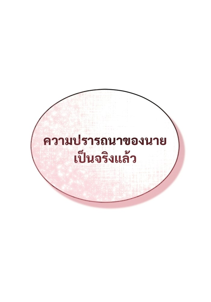 อูเร็ค มาซิโน่ - หน้า 111