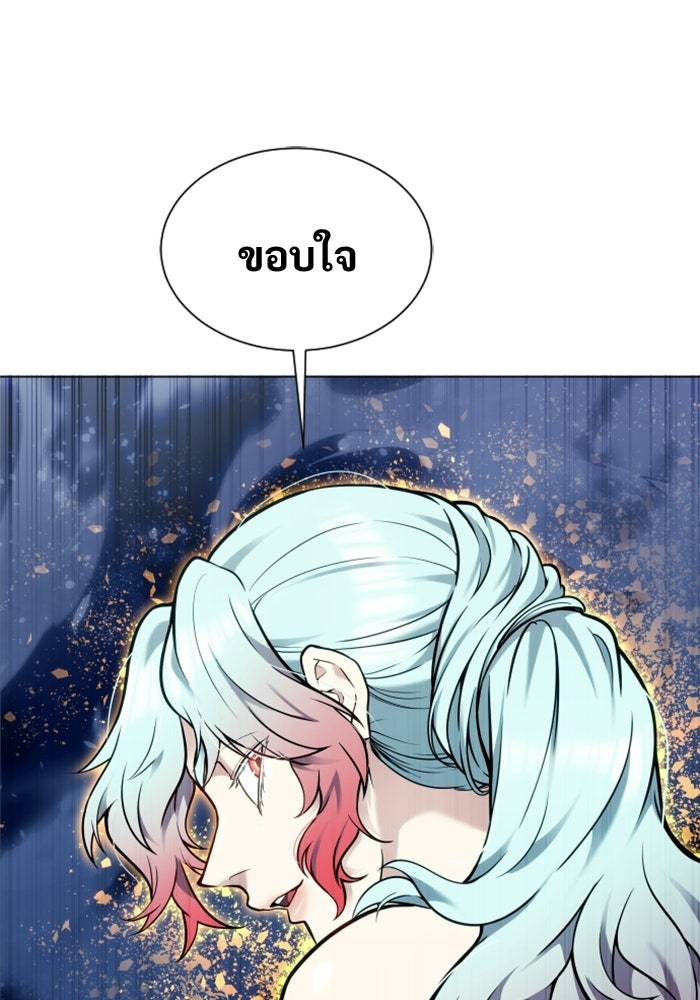 อูเร็ค มาซิโน่ - หน้า 112