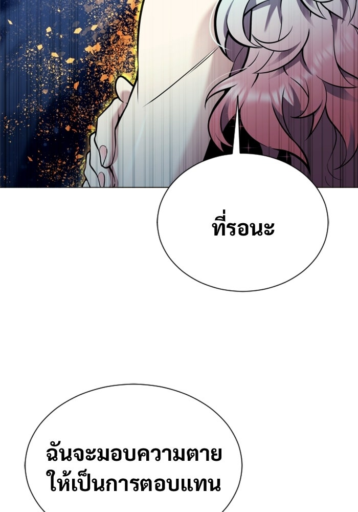 อูเร็ค มาซิโน่ - หน้า 113