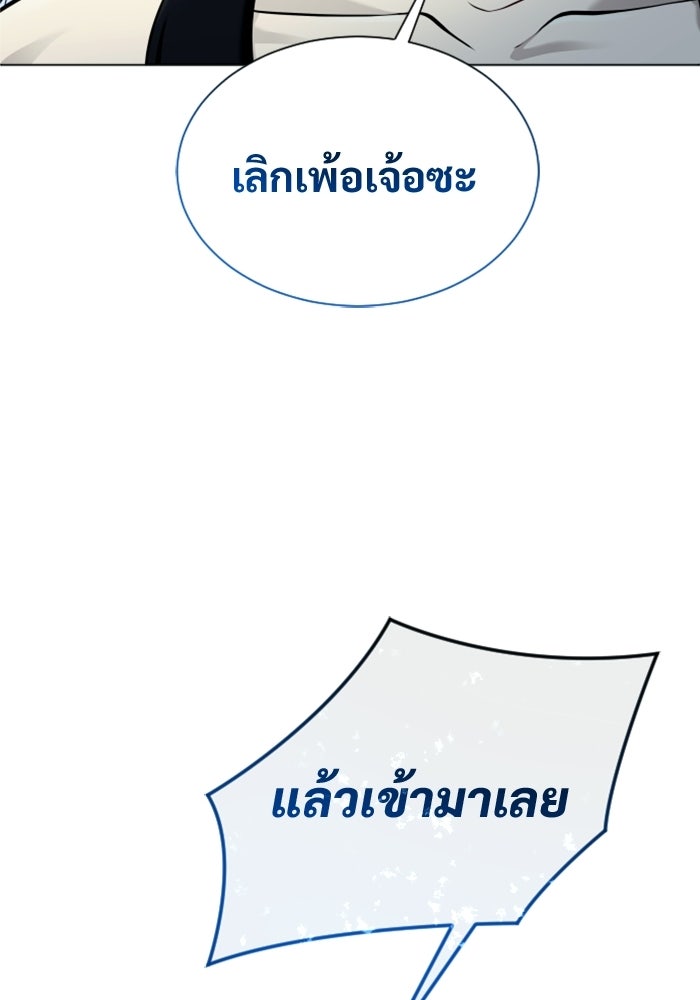 อูเร็ค มาซิโน่ - หน้า 116