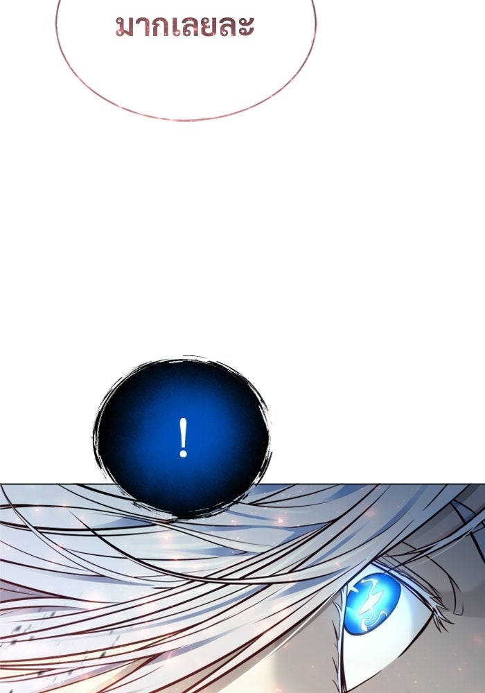 อูเร็ค มาซิโน่ - หน้า 127
