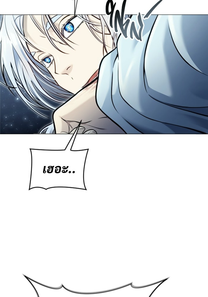 อูเร็ค มาซิโน่ - หน้า 136