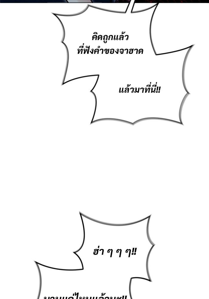 อูเร็ค มาซิโน่ - หน้า 138
