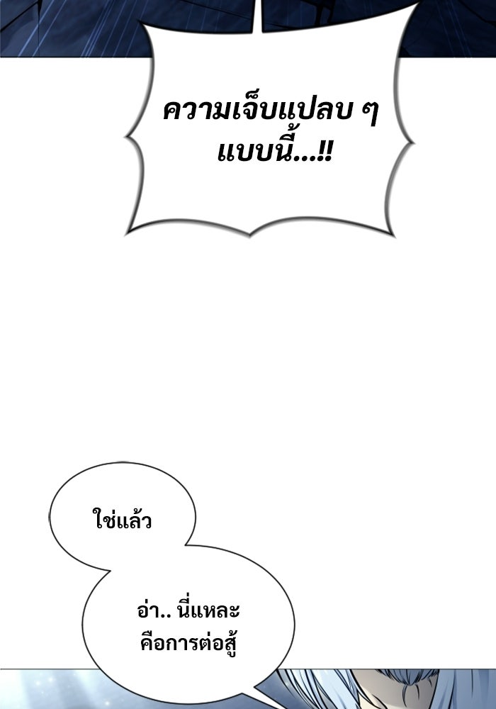 อูเร็ค มาซิโน่ - หน้า 140