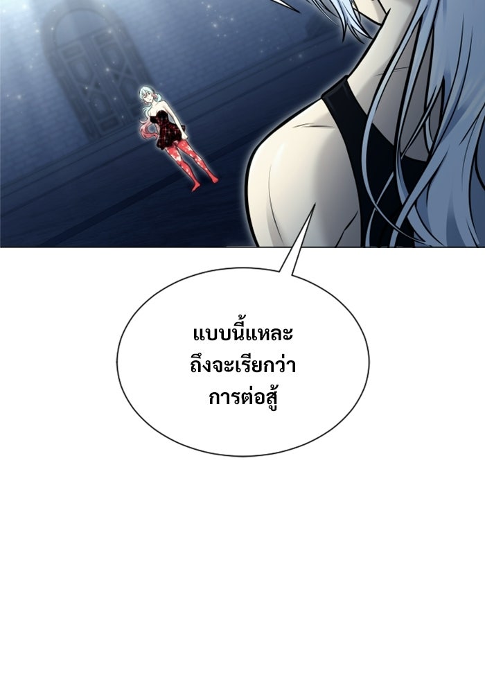 อูเร็ค มาซิโน่ - หน้า 141