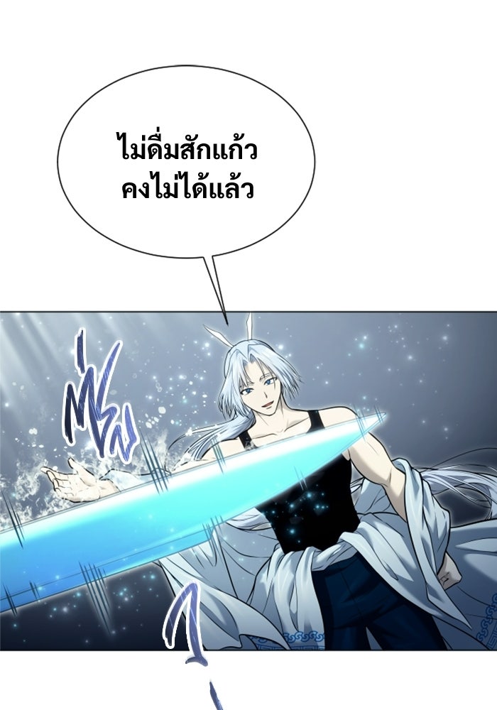 อูเร็ค มาซิโน่ - หน้า 142