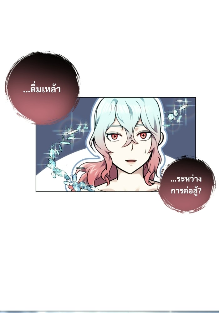 อูเร็ค มาซิโน่ - หน้า 144