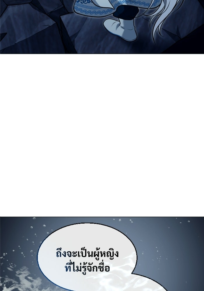 อูเร็ค มาซิโน่ - หน้า 146