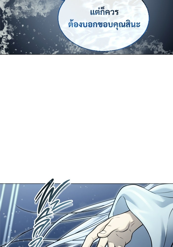 อูเร็ค มาซิโน่ - หน้า 147