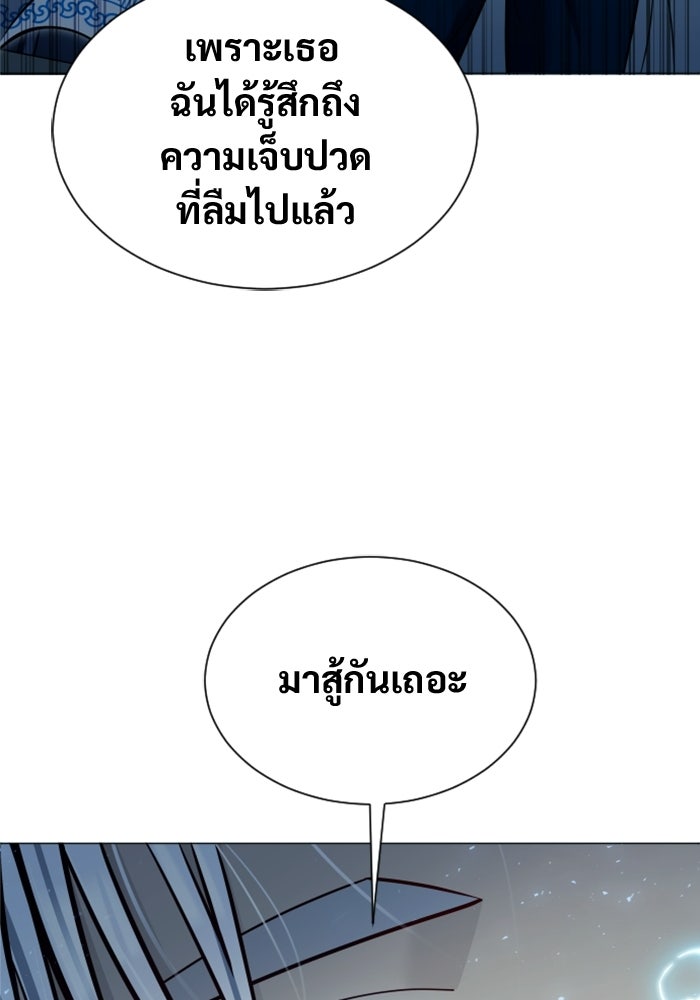 อูเร็ค มาซิโน่ - หน้า 151