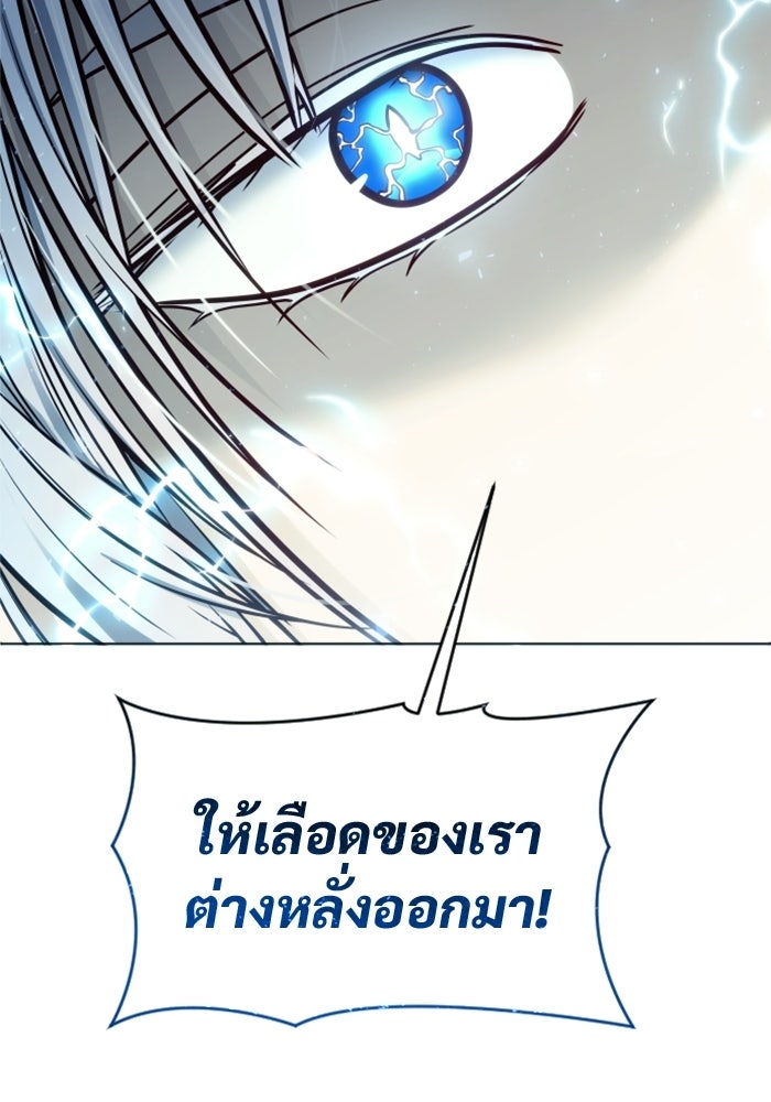 อูเร็ค มาซิโน่ - หน้า 152