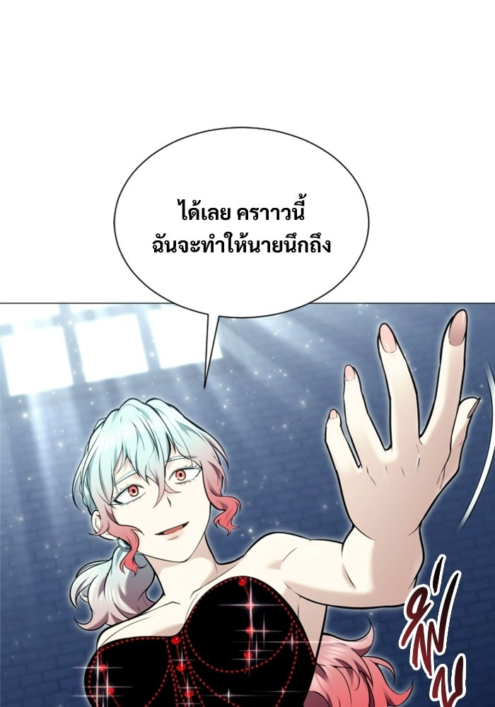 อูเร็ค มาซิโน่ - หน้า 153