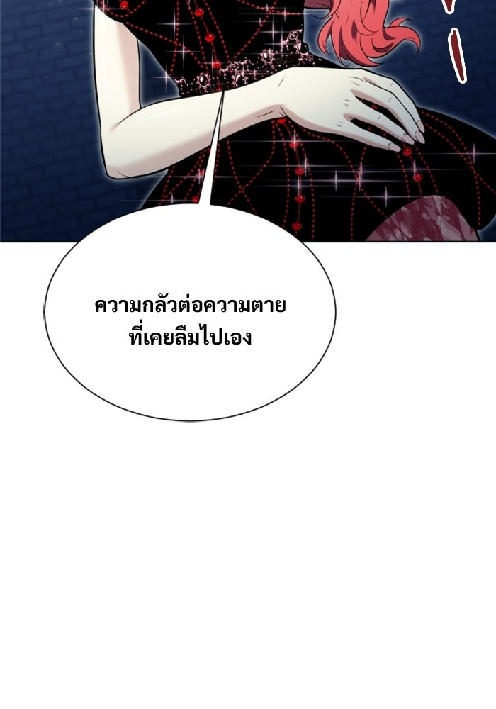อูเร็ค มาซิโน่ - หน้า 154