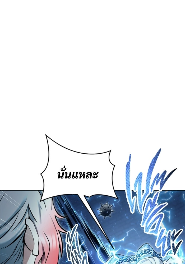 อูเร็ค มาซิโน่ - หน้า 156