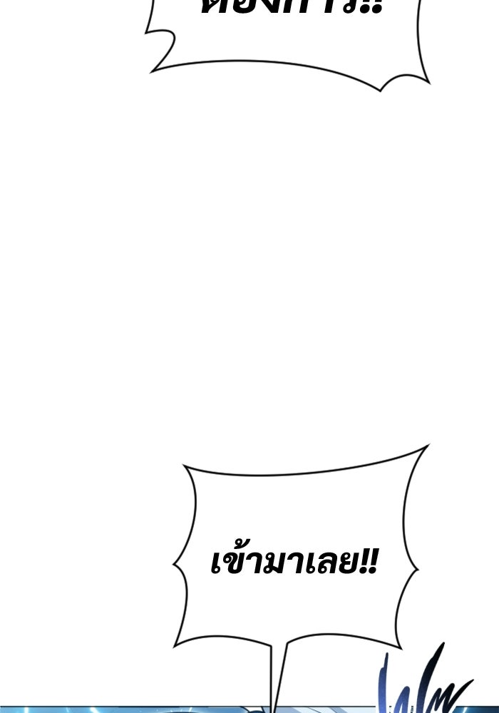 อูเร็ค มาซิโน่ - หน้า 158