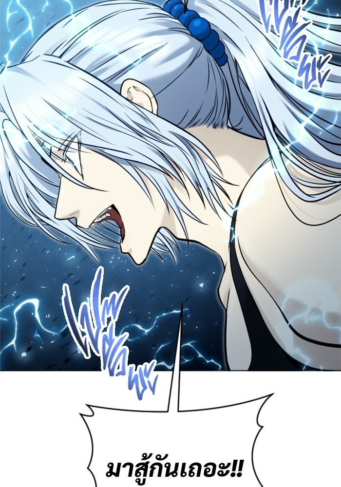 อูเร็ค มาซิโน่ - หน้า 159