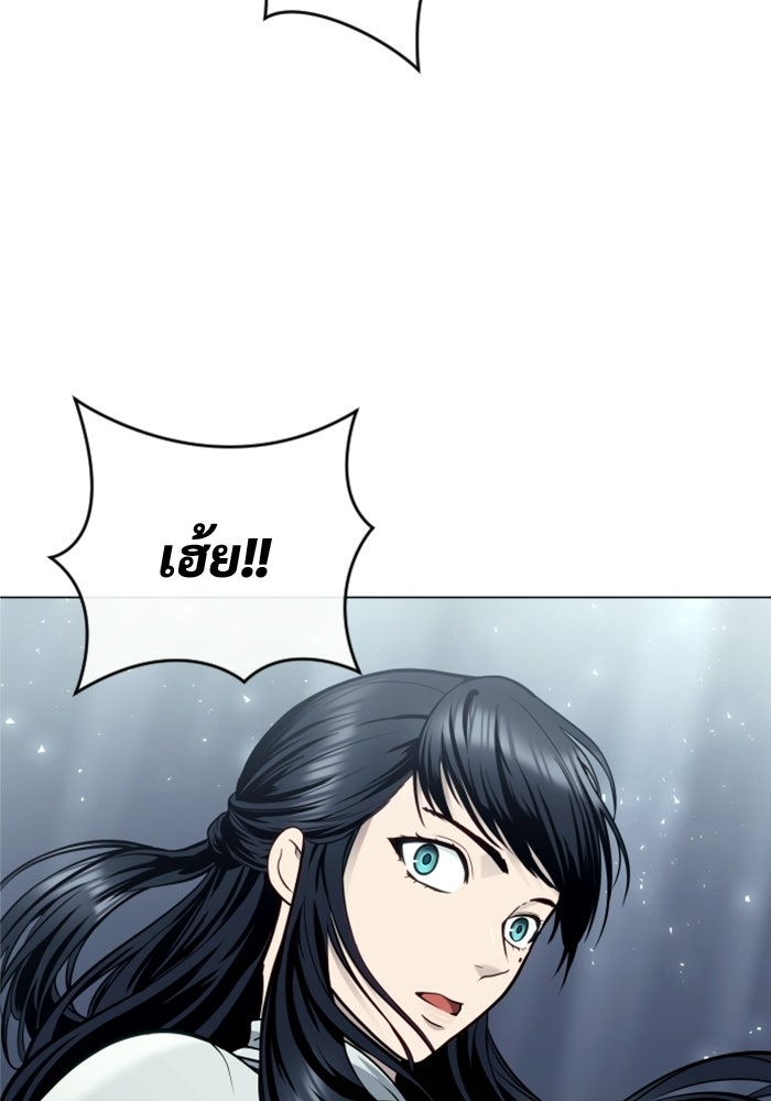 อูเร็ค มาซิโน่ - หน้า 16