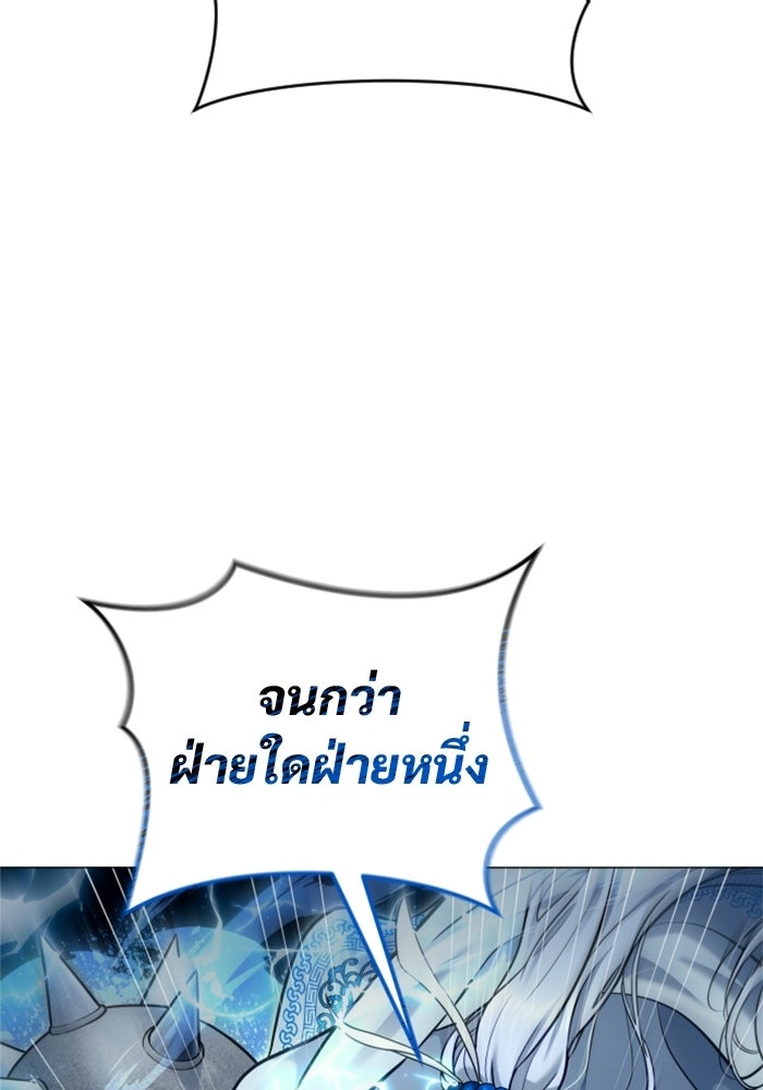 อูเร็ค มาซิโน่ - หน้า 160
