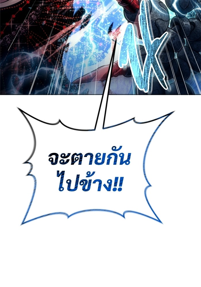 อูเร็ค มาซิโน่ - หน้า 162