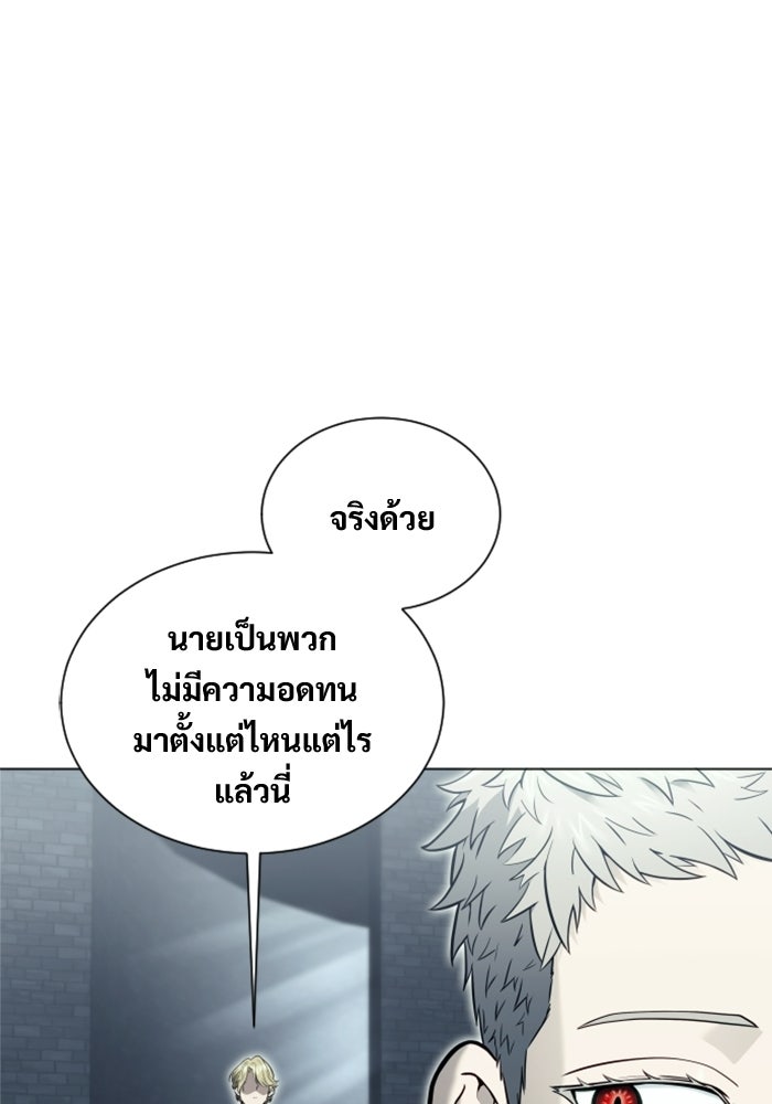 อูเร็ค มาซิโน่ - หน้า 163