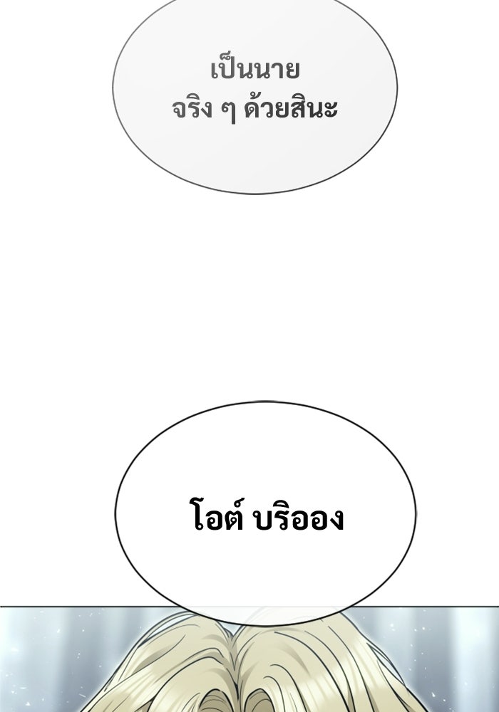 อูเร็ค มาซิโน่ - หน้า 166
