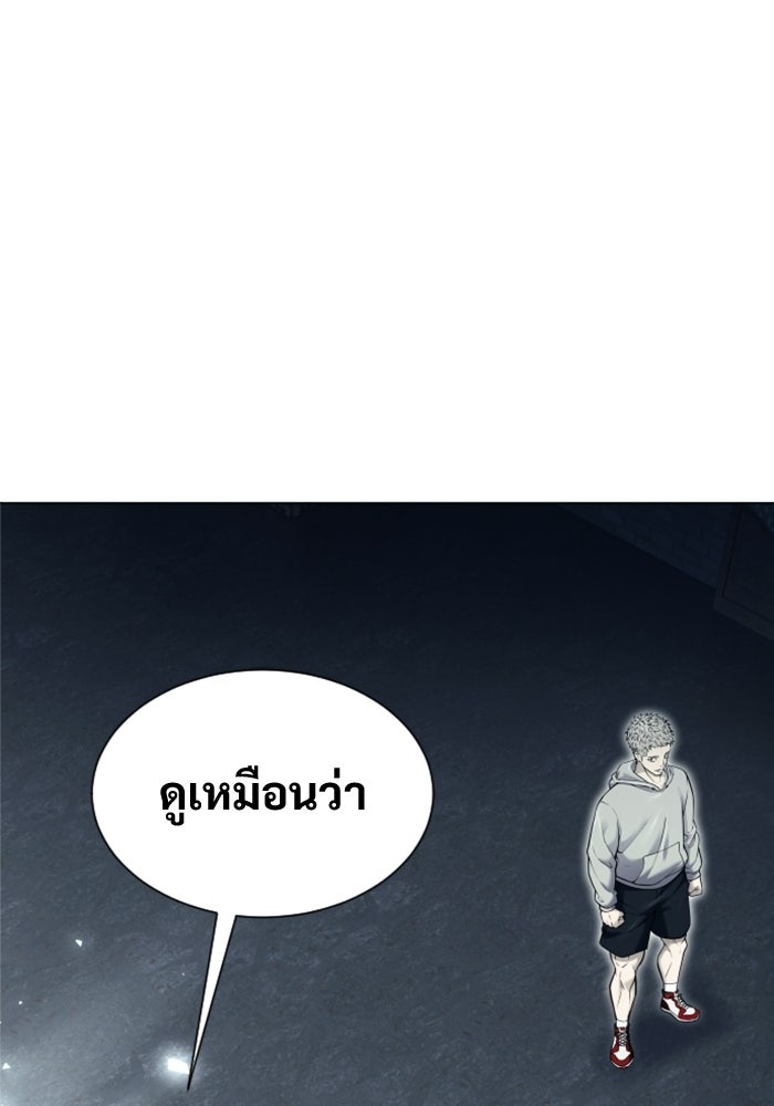 อูเร็ค มาซิโน่ - หน้า 168