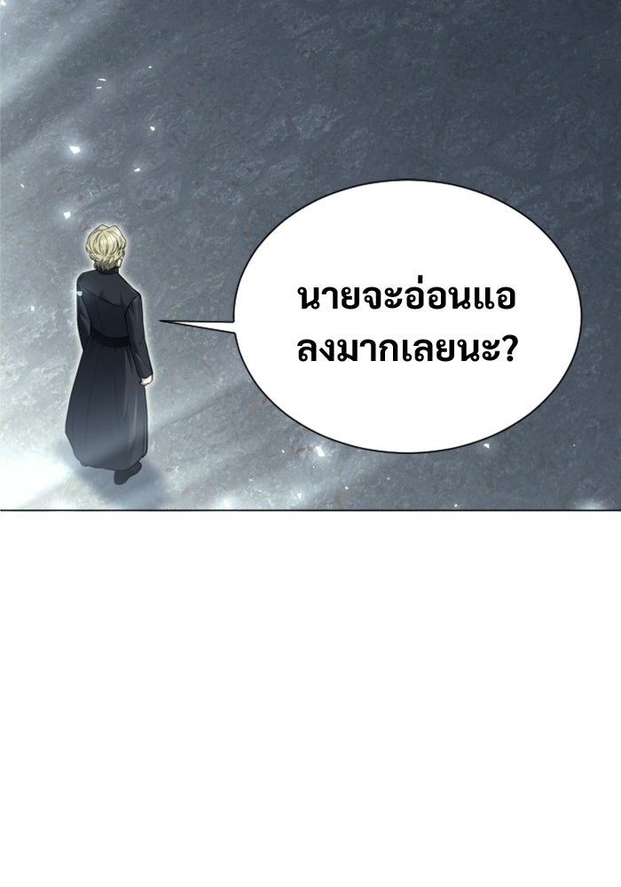 อูเร็ค มาซิโน่ - หน้า 169