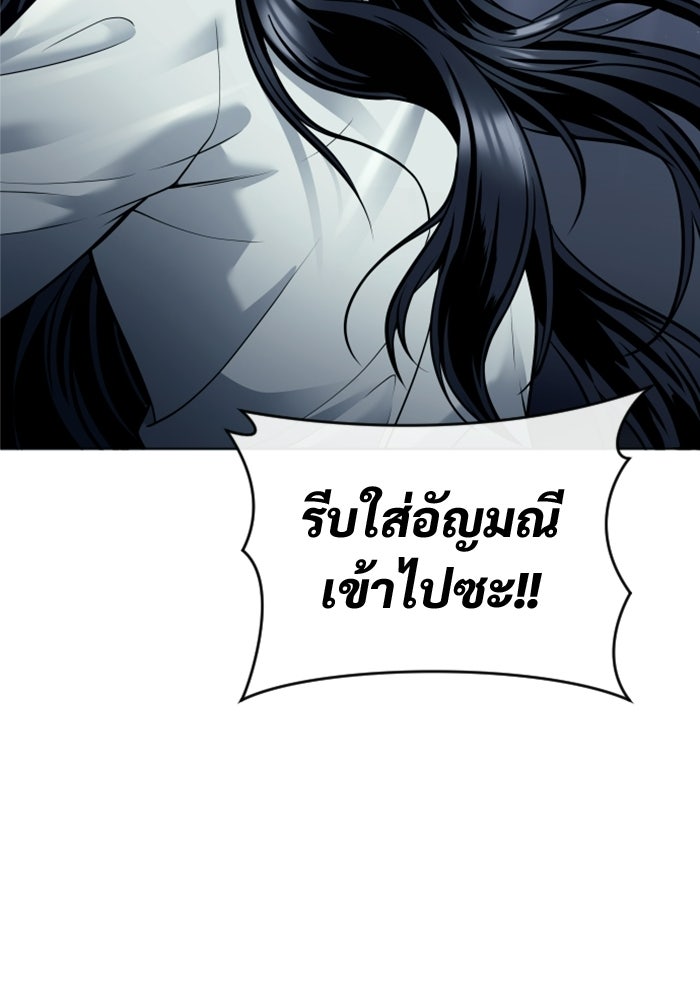 อูเร็ค มาซิโน่ - หน้า 17