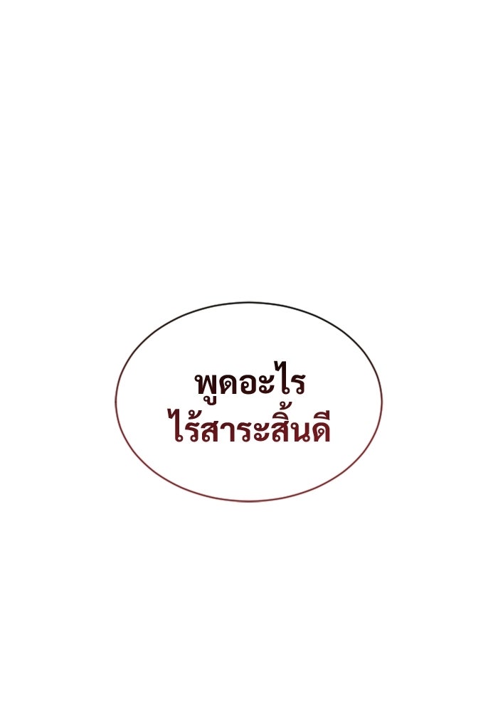 อูเร็ค มาซิโน่ - หน้า 171