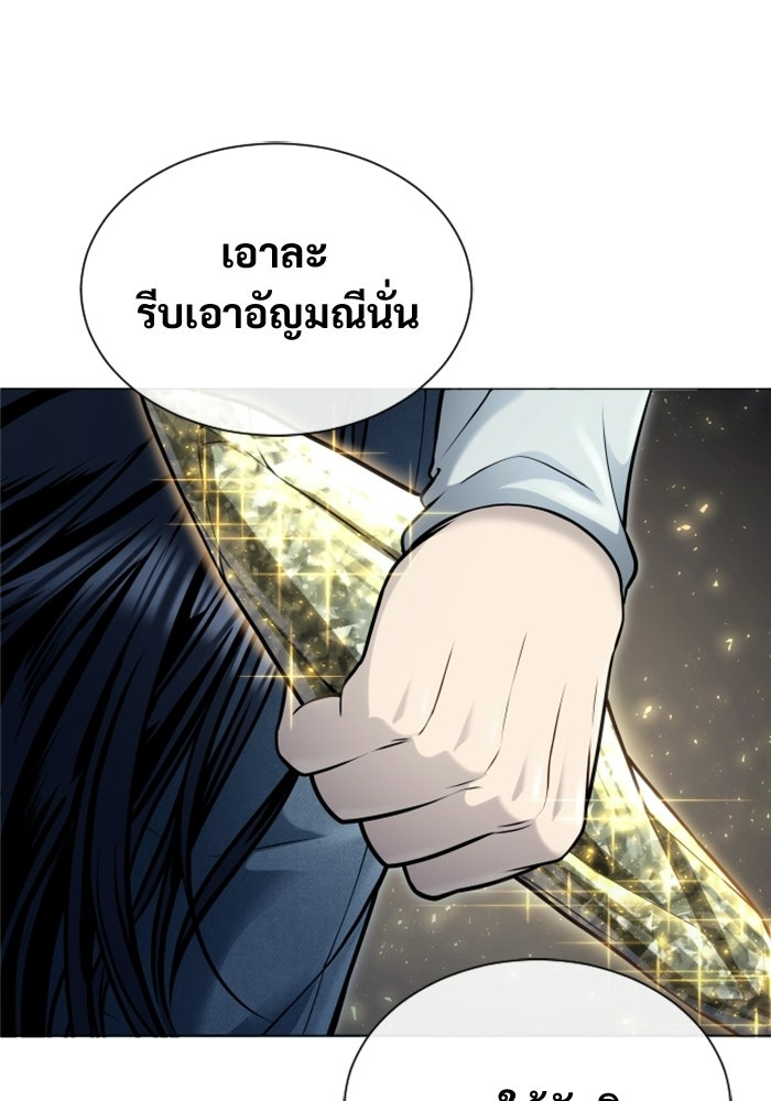 อูเร็ค มาซิโน่ - หน้า 37