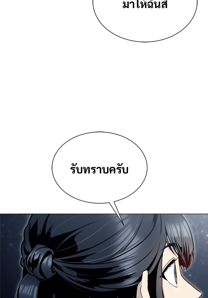 อูเร็ค มาซิโน่ - หน้า 38