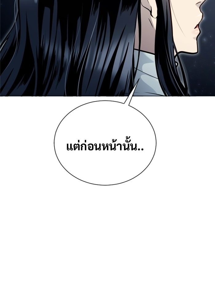 อูเร็ค มาซิโน่ - หน้า 39