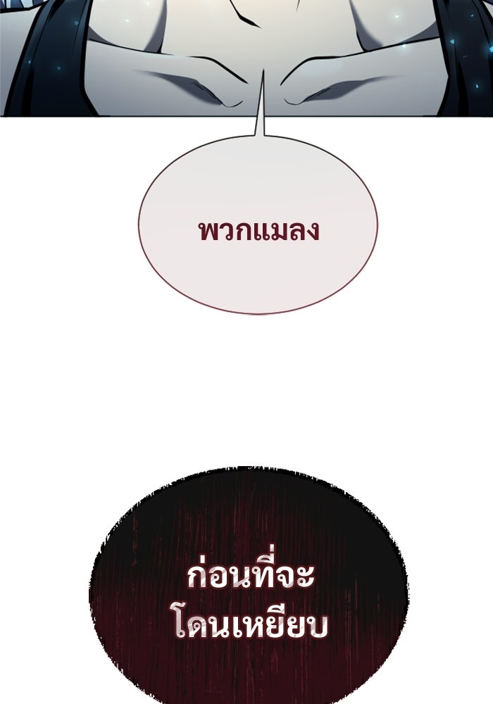 อูเร็ค มาซิโน่ - หน้า 4