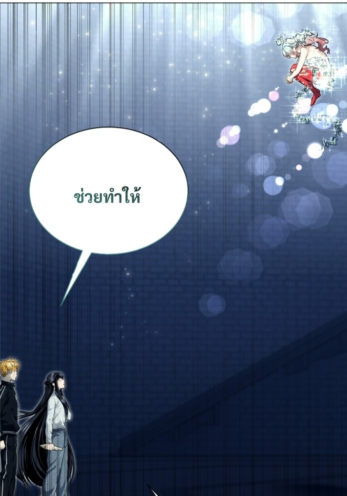 อูเร็ค มาซิโน่ - หน้า 40