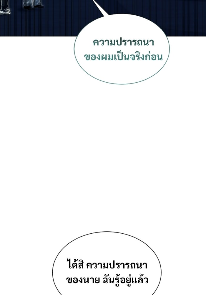 อูเร็ค มาซิโน่ - หน้า 41