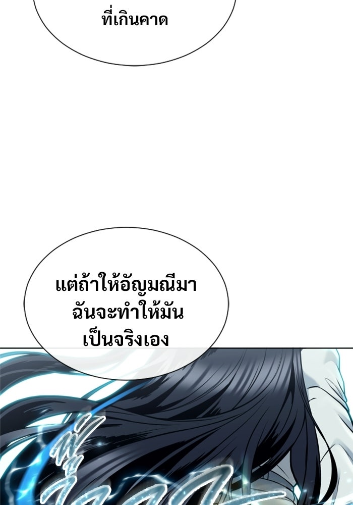 อูเร็ค มาซิโน่ - หน้า 43