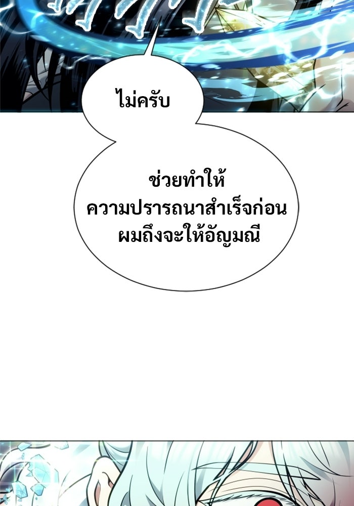 อูเร็ค มาซิโน่ - หน้า 44
