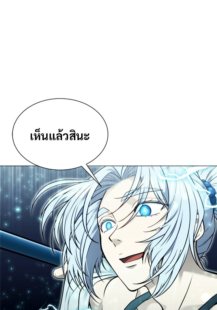 อูเร็ค มาซิโน่ - หน้า 49