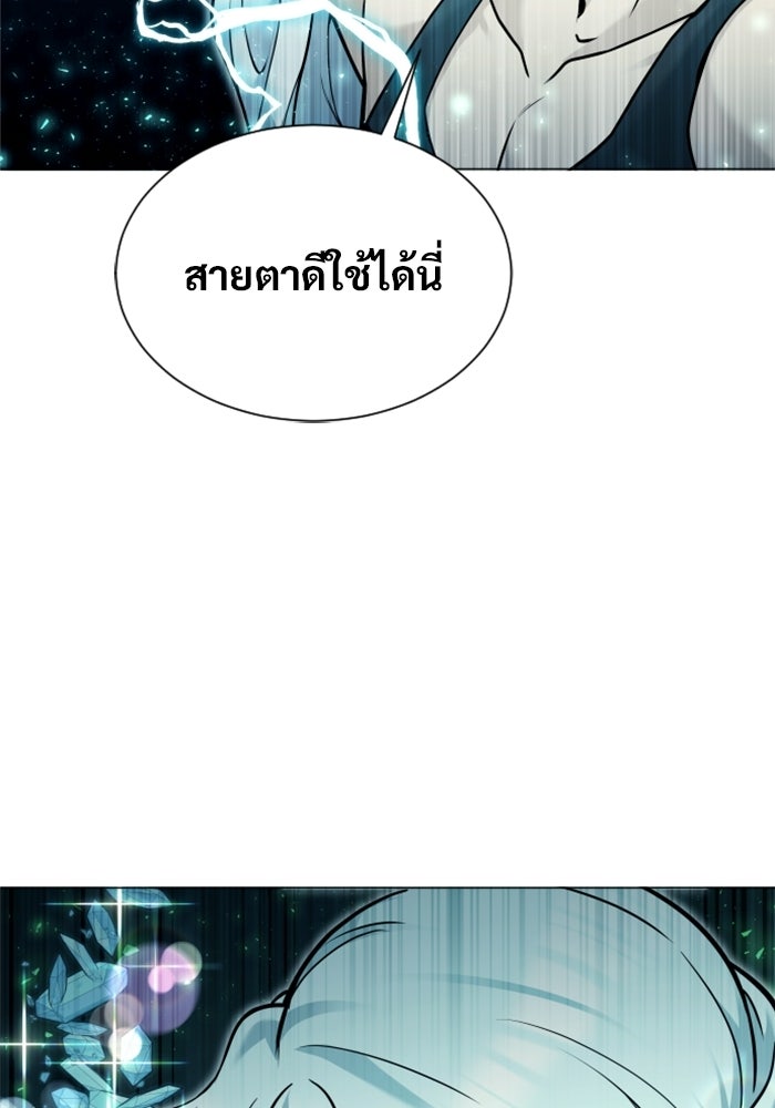 อูเร็ค มาซิโน่ - หน้า 50