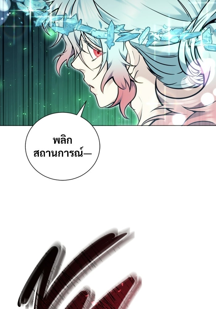 อูเร็ค มาซิโน่ - หน้า 51