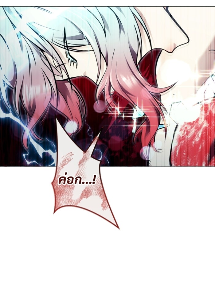 อูเร็ค มาซิโน่ - หน้า 56