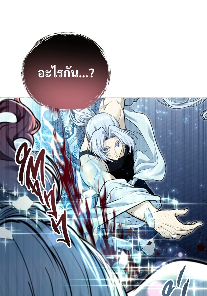 อูเร็ค มาซิโน่ - หน้า 57