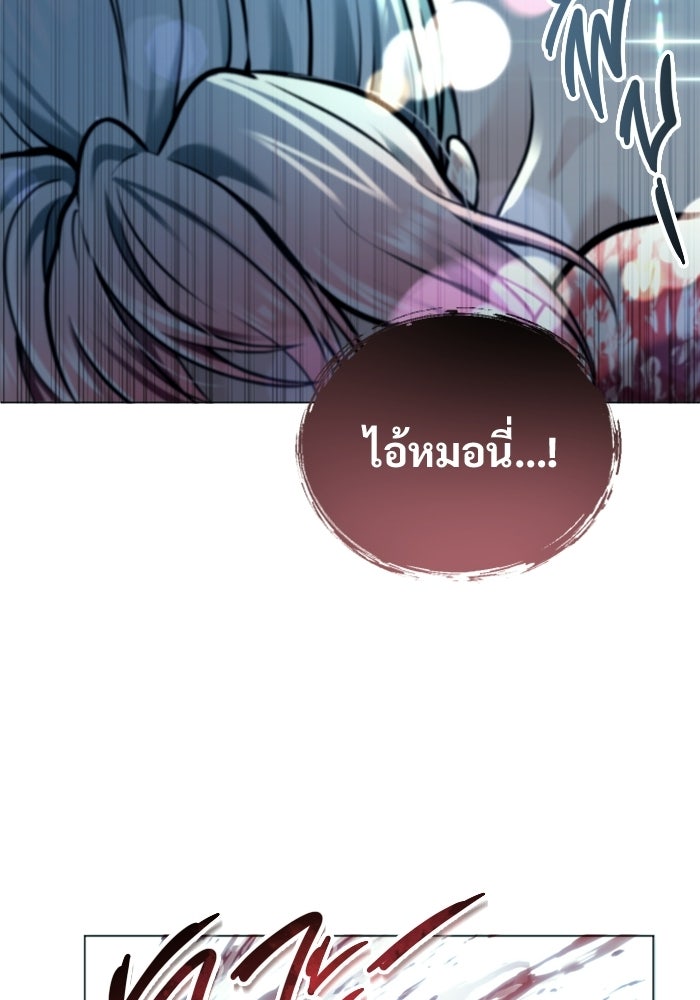 อูเร็ค มาซิโน่ - หน้า 58