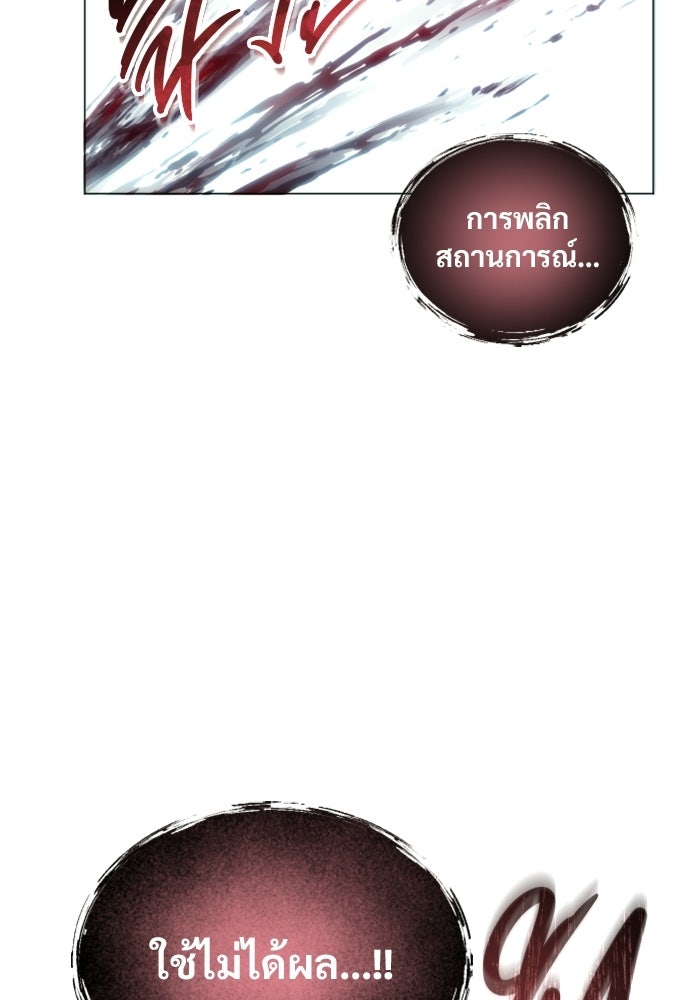 อูเร็ค มาซิโน่ - หน้า 59