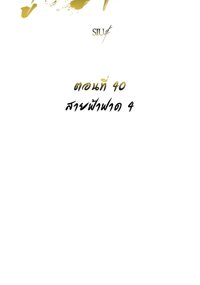 อูเร็ค มาซิโน่ - หน้า 6
