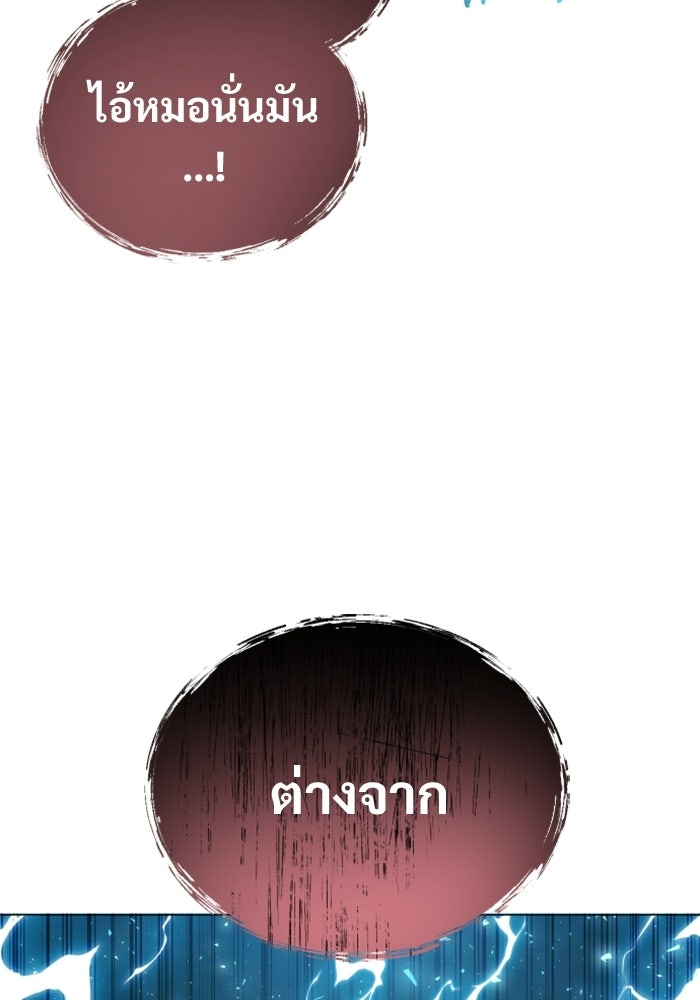 อูเร็ค มาซิโน่ - หน้า 64